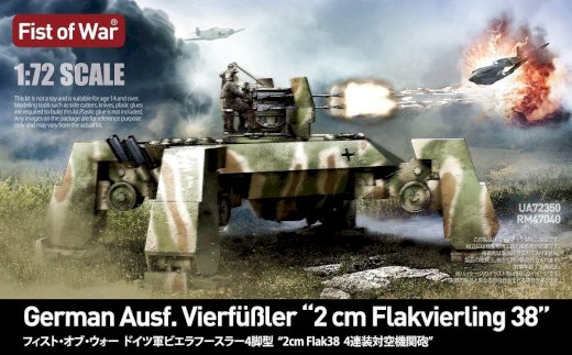 Fist of war, WWII germany E50 with flak 38 anti-air tank - Gratisinserat.com