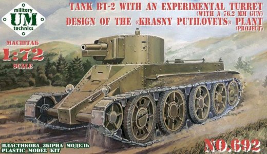 BT-2 tank with an experimental turret (w.76.2mm gun) - Design of Krasny Putilovets - Gratisinserat.com