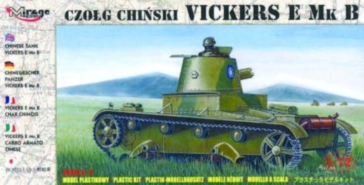 Chinesischer Panzer Vickers E Mk B - Gratisinserat.com
