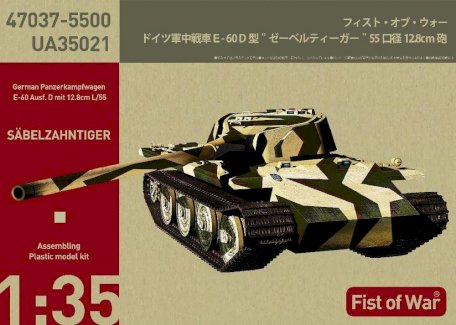Fist of War - German E60 ausf.D 12.8cm tank with side armor - Gratisinserat.com