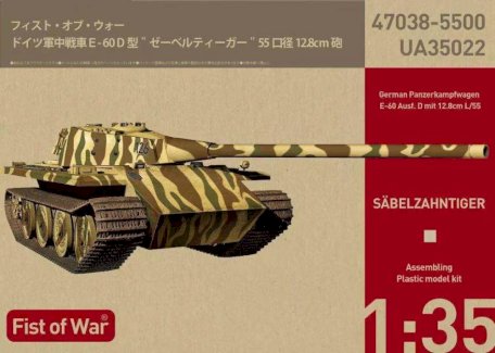 Fist of War - German E60 ausf.D 12.8cm tank - Gratisinserat.com