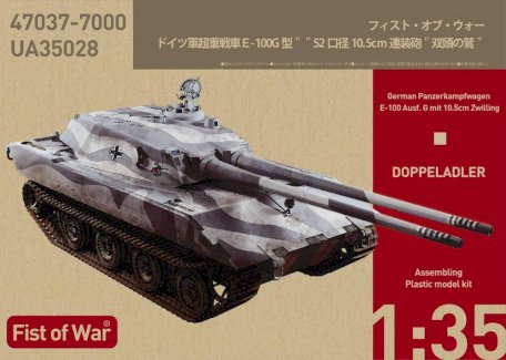 Fist of War - German E100 super heavy tank , Ausf.G, 105mm twin guns - Gratisinserat.com